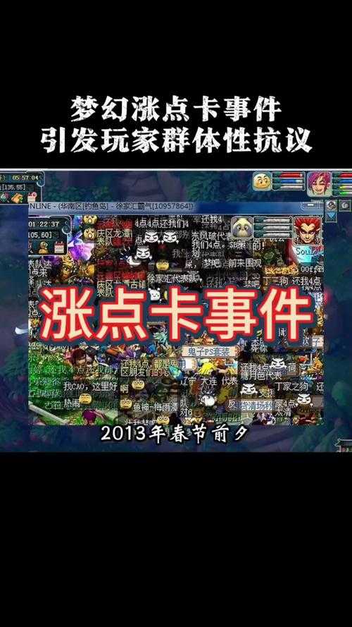 梦幻西游近期事件汇总