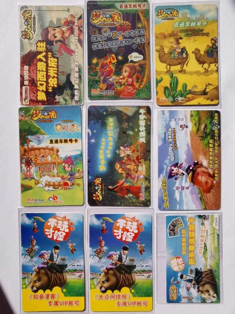梦幻西游近期涨价了吗 近期,现在,点卡
