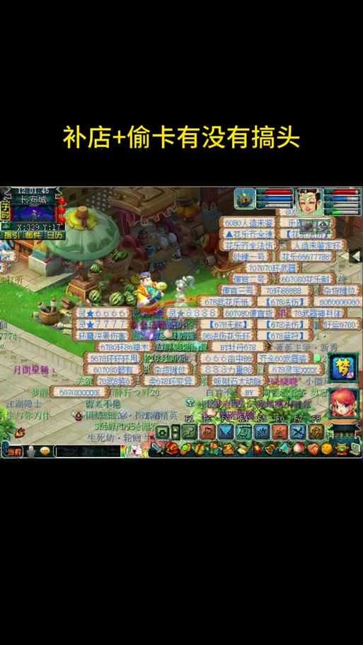 梦幻西游还有必要偷卡吗