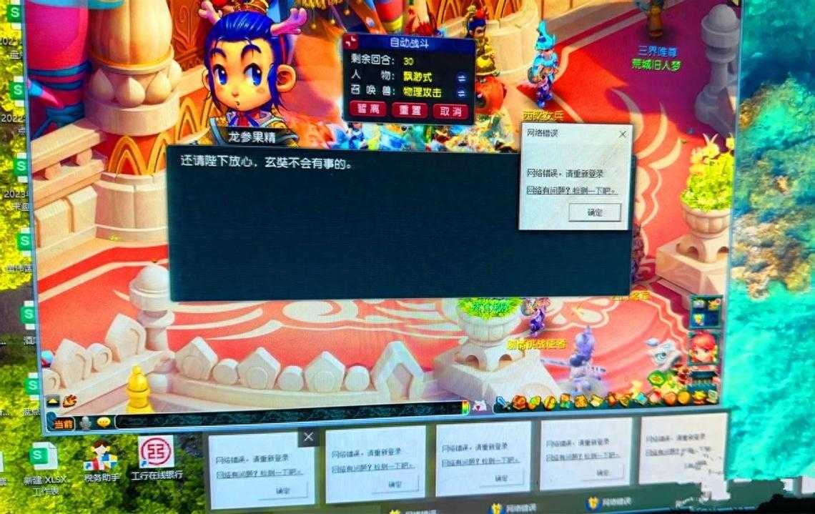 梦幻西游这次危机是什么