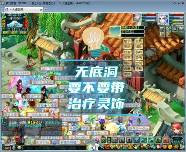 梦幻西游进入休眠状态