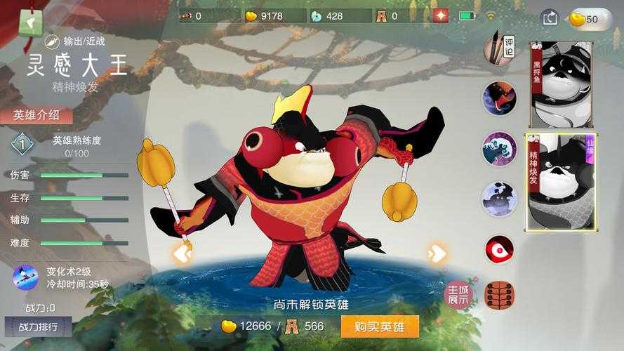 梦幻西游进入灵感大王的腹中,灵感 进入,肚子