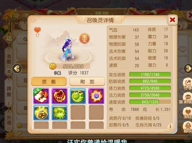 梦幻西游进入选角色画面提示